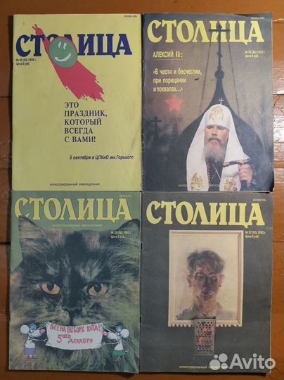 Журналы СССР