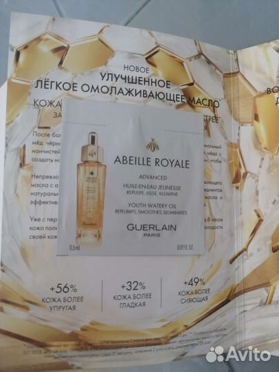 Уход Guerlain