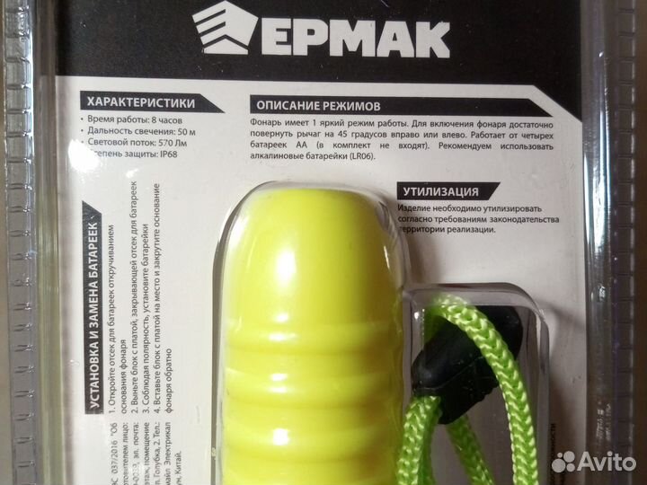 Фонарь для подводной охоты