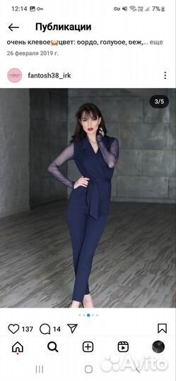 Комбинезон праздничный женский