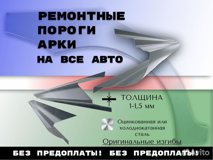 Ремонтные арки Peugeot 407