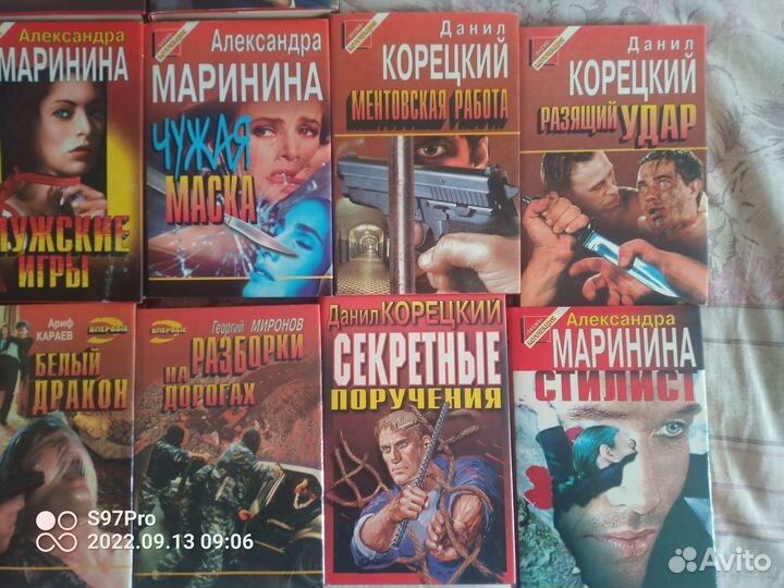 Книги детективы серии 
