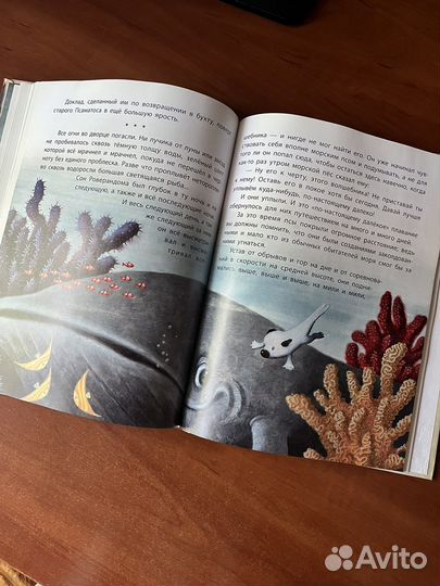 Детская книга Роверандом Дж. Р. Р. Толкин