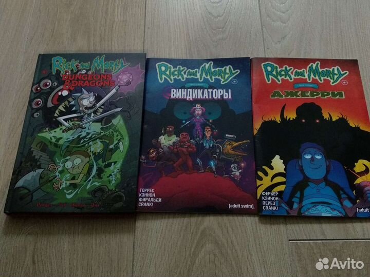 Комиксы Рик и Морти