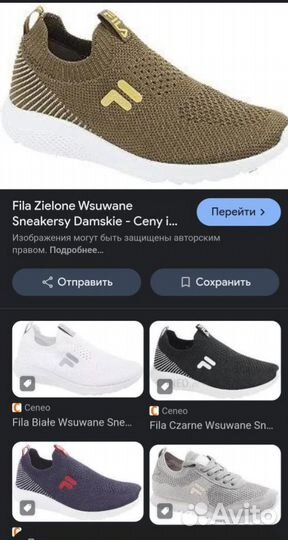 Кроссовки Fila Zielone Wsuwane