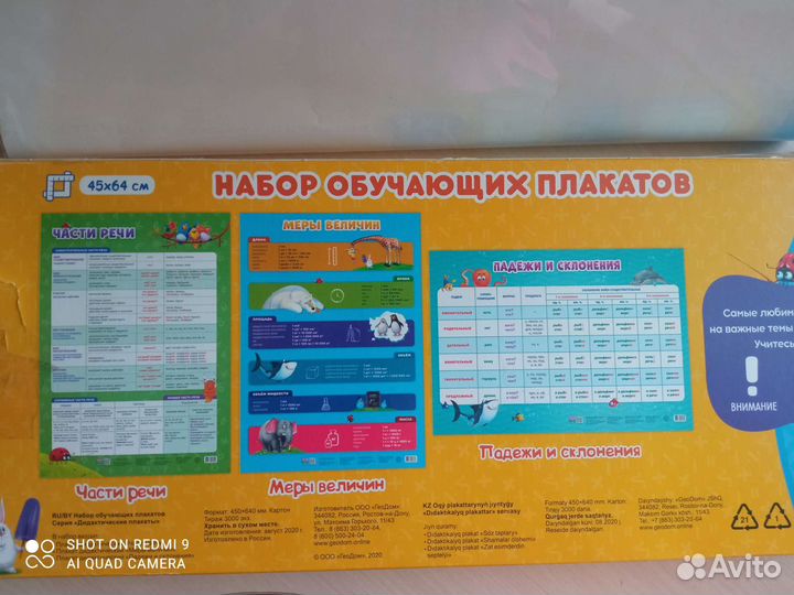 Плакаты