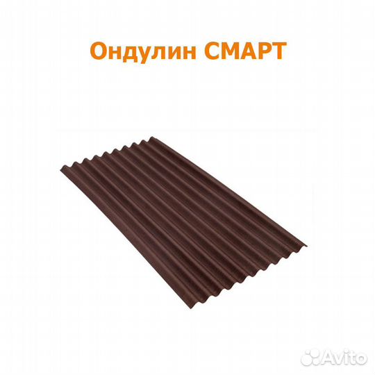 Ондулин смарт GrandLine