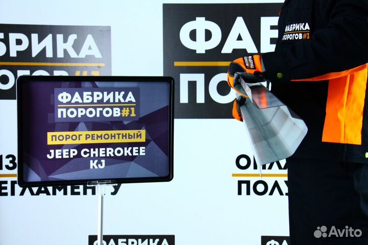 Порог Джип Чероки KJ