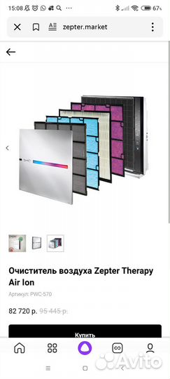 Очиститель воздуха