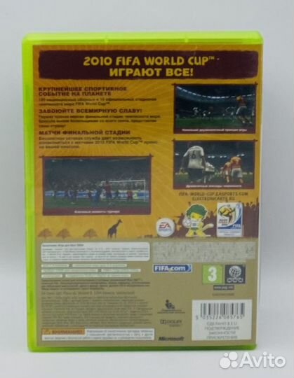 Игры Xbox 360: 2010 FIFA World Cup South Africa