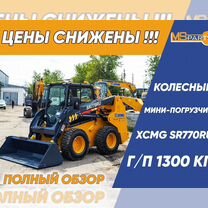 Мини-погрузчик XCMG SR770RU, 2024