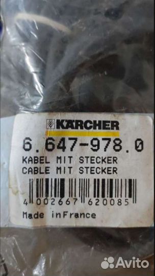 Щетки BD/BR Karcher 6.610-216.0, 6.632-173.0