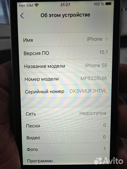 iPhone SE, 32 ГБ