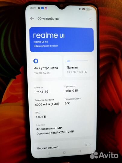 realme C25s, 4/128 ГБ