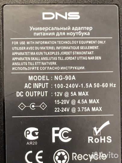 Универсальная зарядка для ноутбука