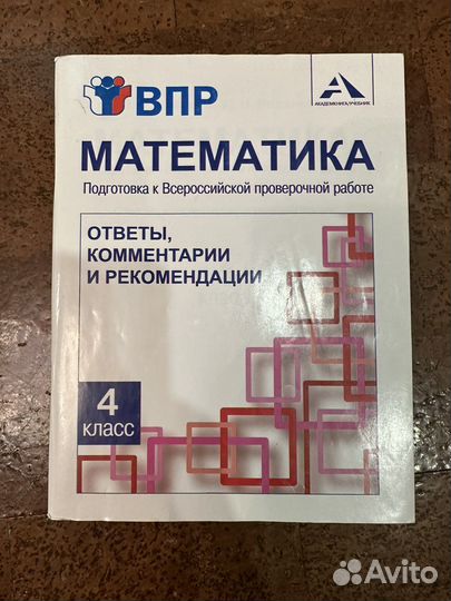 Учебники 4 класс