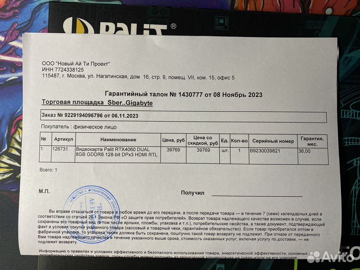 Новая RTX 4060 с гарантией