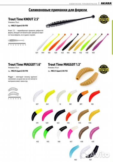 Форелевая резина Maggot