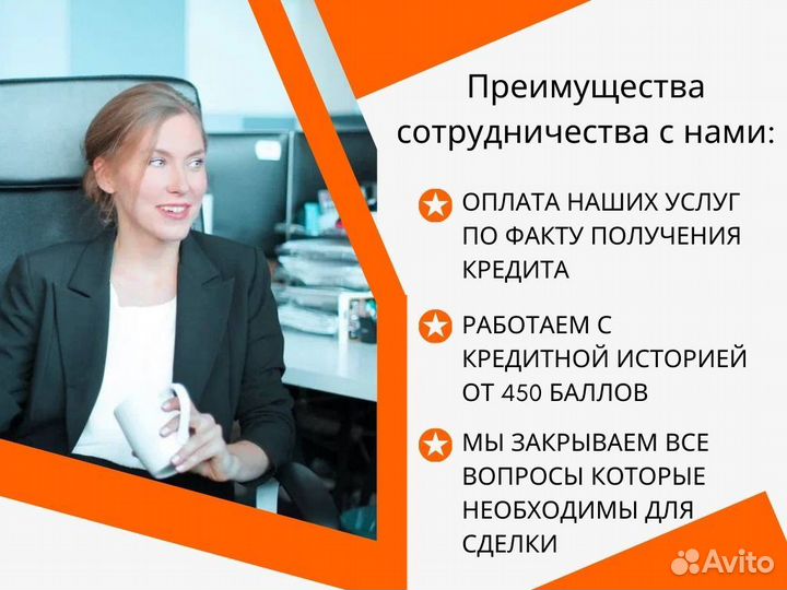 Помощь в получении кредита