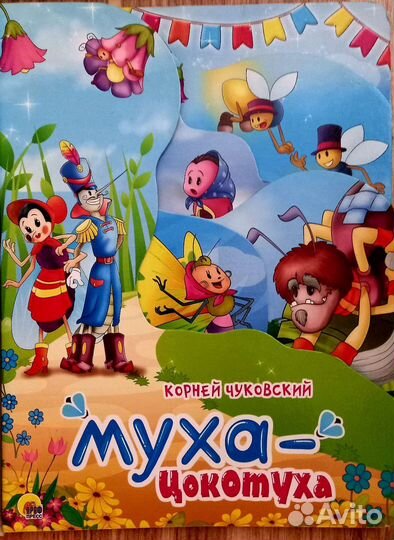 Детские книжки для 2-6 лет, буквари