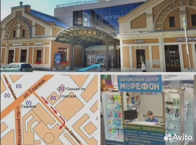 С) Телефоны на запчасти