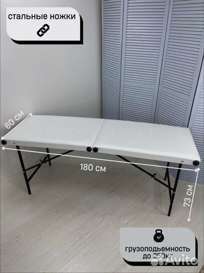 Кушетка косметологическая с матрасом