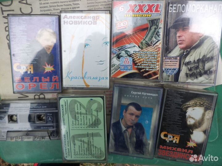 Аудиокассеты с записью Шансона