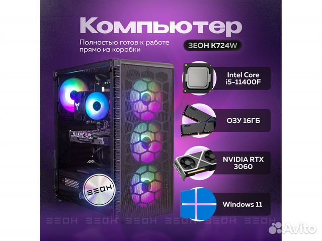 Компьютер Зеон Intel Core i5-11400F/B560/16 гб купить в Ижевске ...