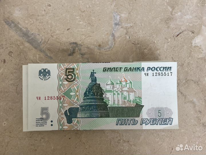 5 рублей бумажные 1997