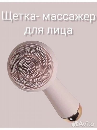 Массажёр с вибрацией для очищения лица селеконовый