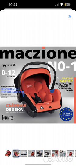 Аволюлька (автокресло) Nuovita Maczione N0-1