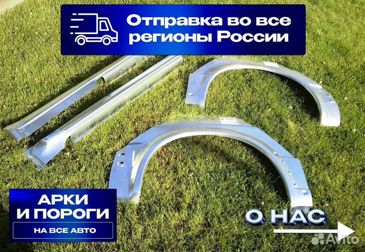 Пороги и арки