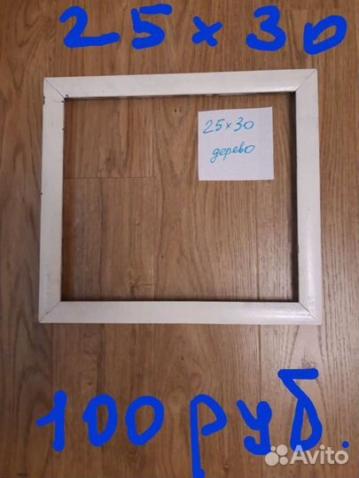 Рамки для фото и картин