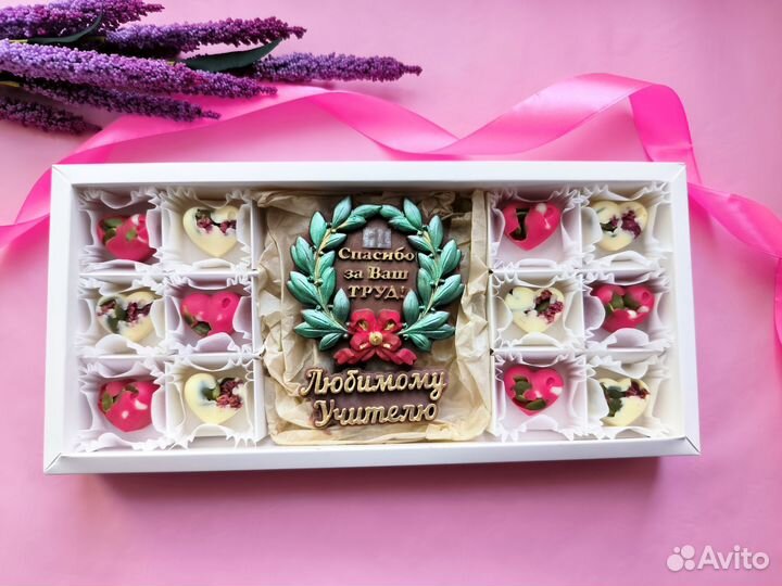 Шоколадные подарки учителю. Воспитателю. Выпускной