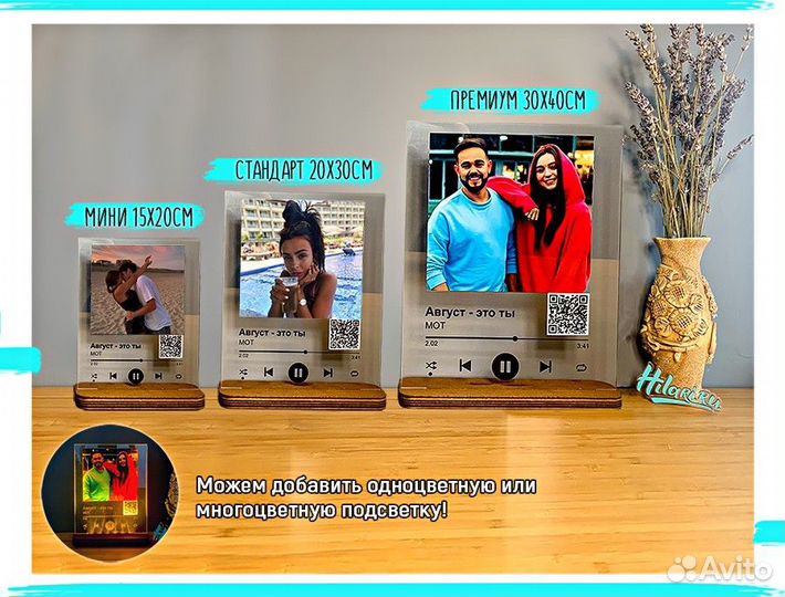 Трек на стекле с музыкой