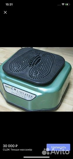 Сцэк Тяньши вибротренажер