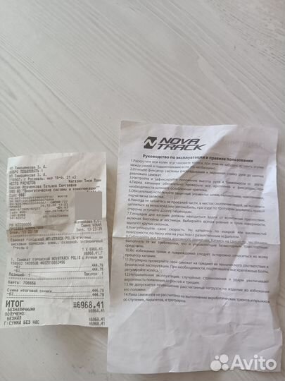 Самокат novatrack с ручным дисковым тормозом