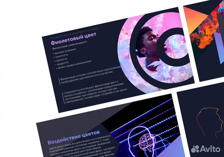 Презентация/PowerPoint