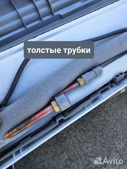 Кондиционер с Установкой