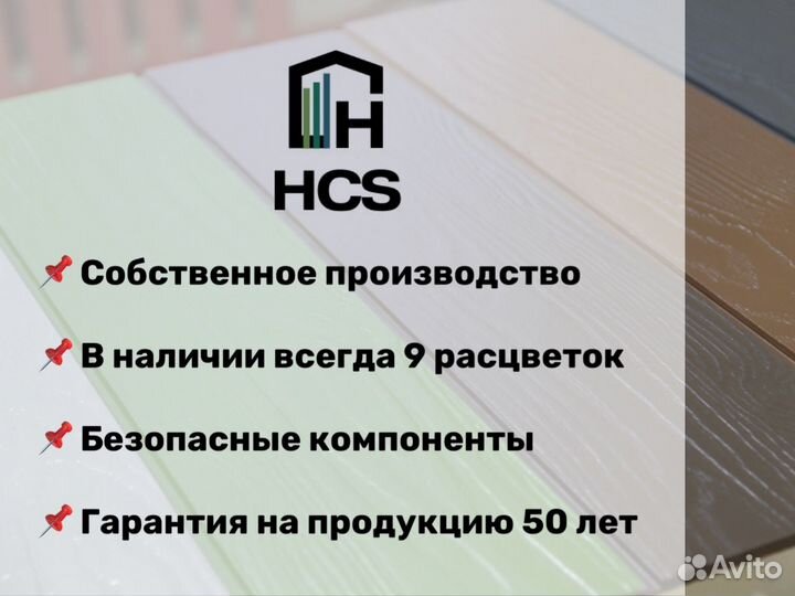 Фиброцементный сайдинг с доставкой HCS