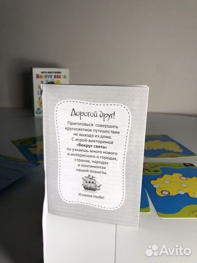 Настольная игра вокруг света