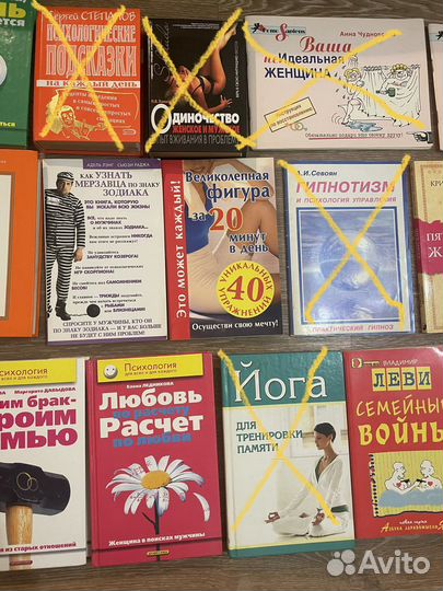 Книги по саморазвитию. Романы. Повести