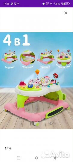 Ходунки детские