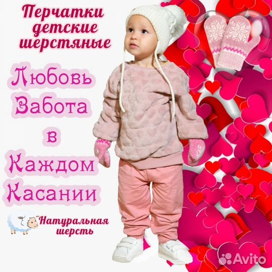 Варежки, носки шерстяные детские