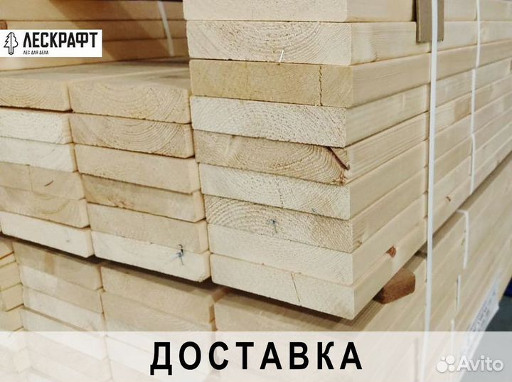 Доска строганая 38*140*3000 мм сорт AB скругление