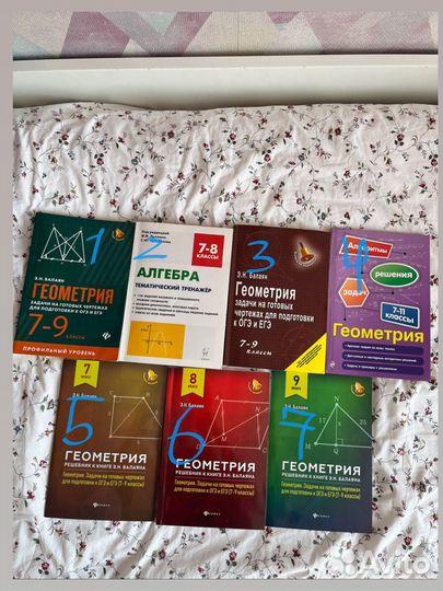 Учебники по математике 7-9 класс