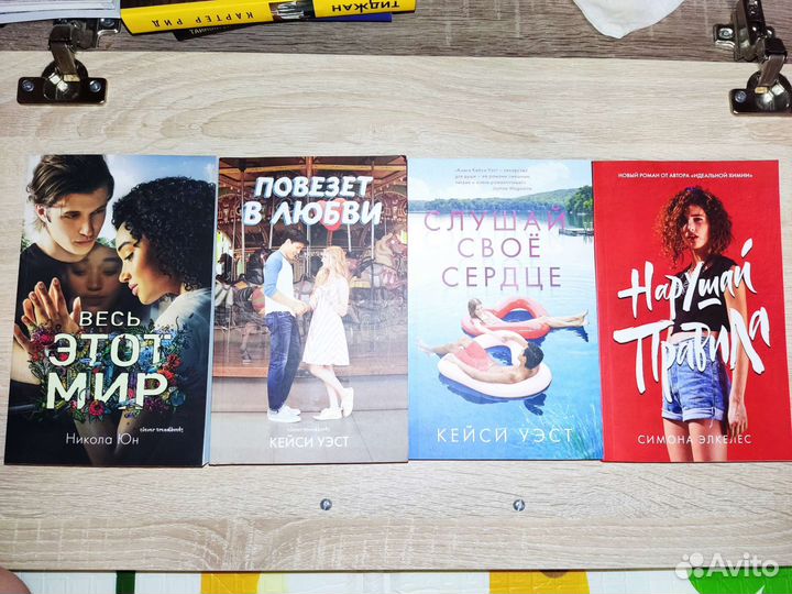 Кейси Уэст, Симона Элкелес, Никола Юн