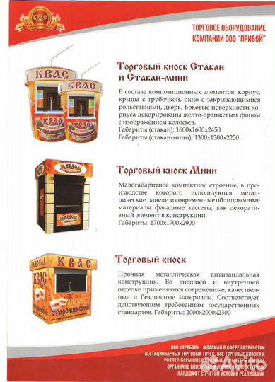 Бизнес по ключ