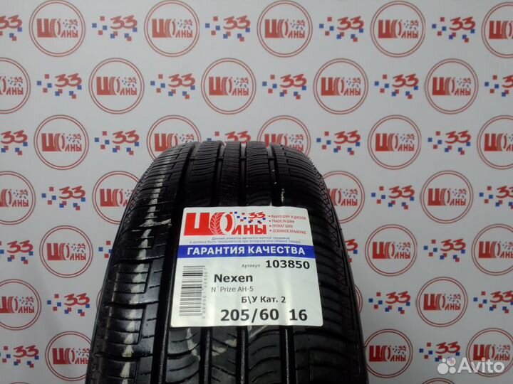 Nexen N'Priz AH5 205/60 R16