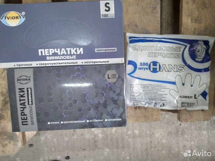 Перчатки медицинские